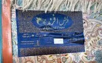 Afrand machine carpet 700 reeds, blue base color, code 7762 - Image 6