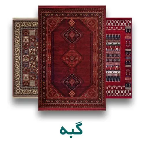 گبه ماشینی
