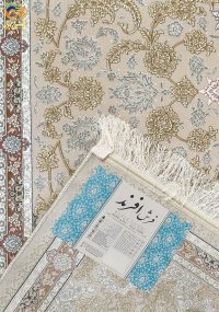 فرش ماشینی 1500 شانه کرم