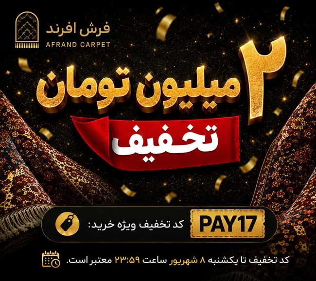 تخفیف ترب پی