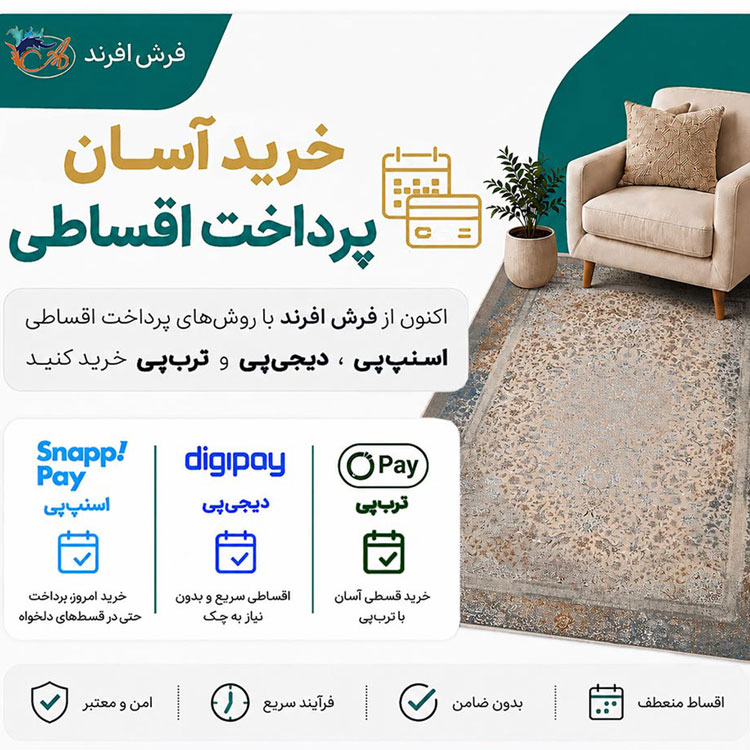 اقساطی اسنپ پی دیجی پی ترپ پی