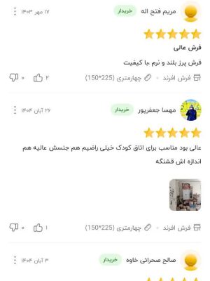 رضایت مشتری فرش افرند از دیجی کالا